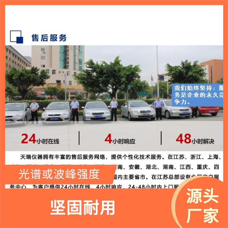 ROHS光谱检测仪厂家 灵敏度好 使用度高 重复性好