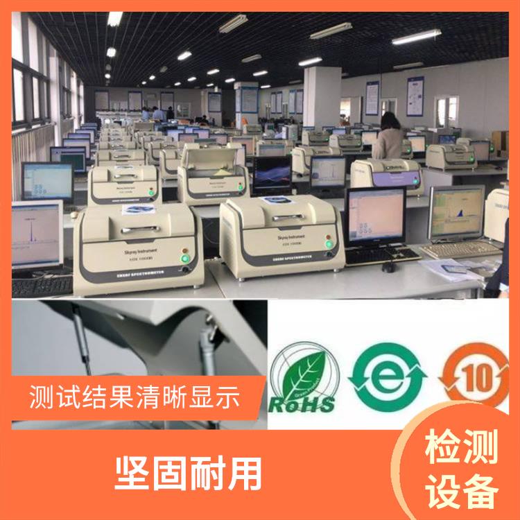 ROHS无损检测仪厂家 功能强大 光学系统自动校正