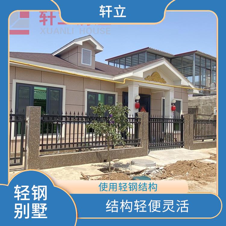 太原轻钢结构别墅
