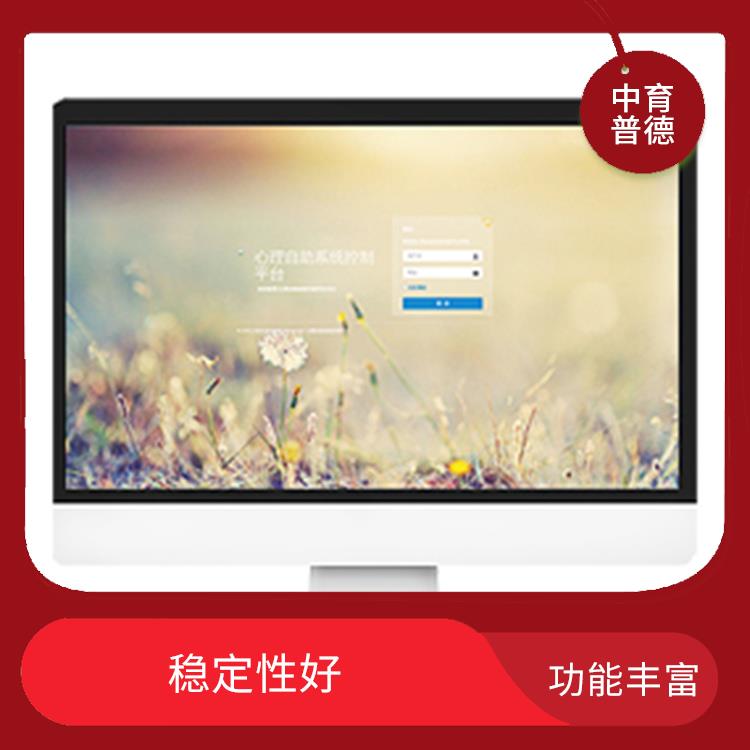 可靠性高 心理宣泄设备