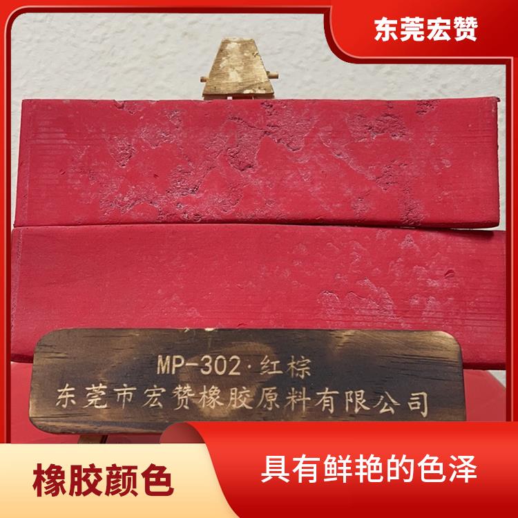 昌江黎族自治县丁基橡胶专用颜色 具有较好的耐候性
