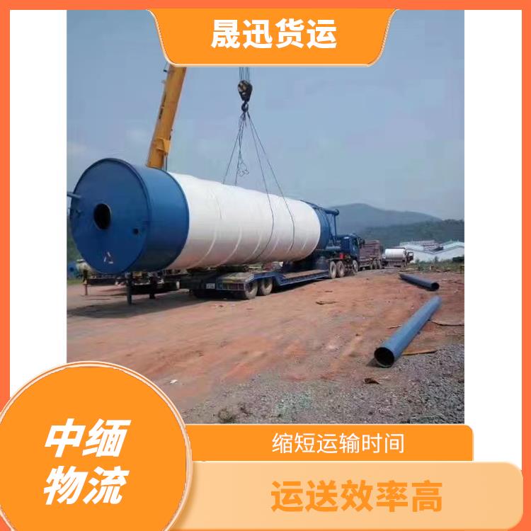 缅甸进口清关业务公司 运输持续性好 提高运输效率