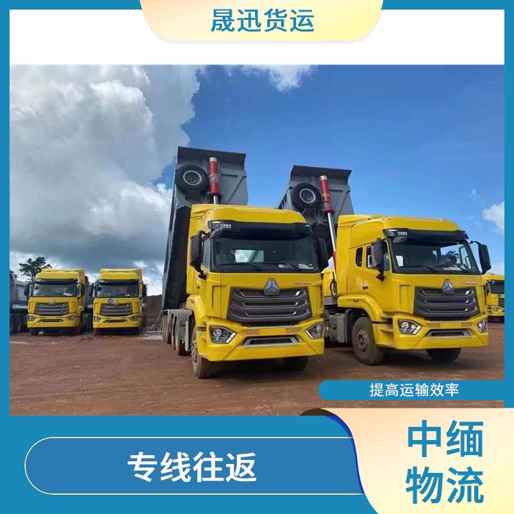 瑞丽至曼德勒运输电话 运输成本较低 专线往返