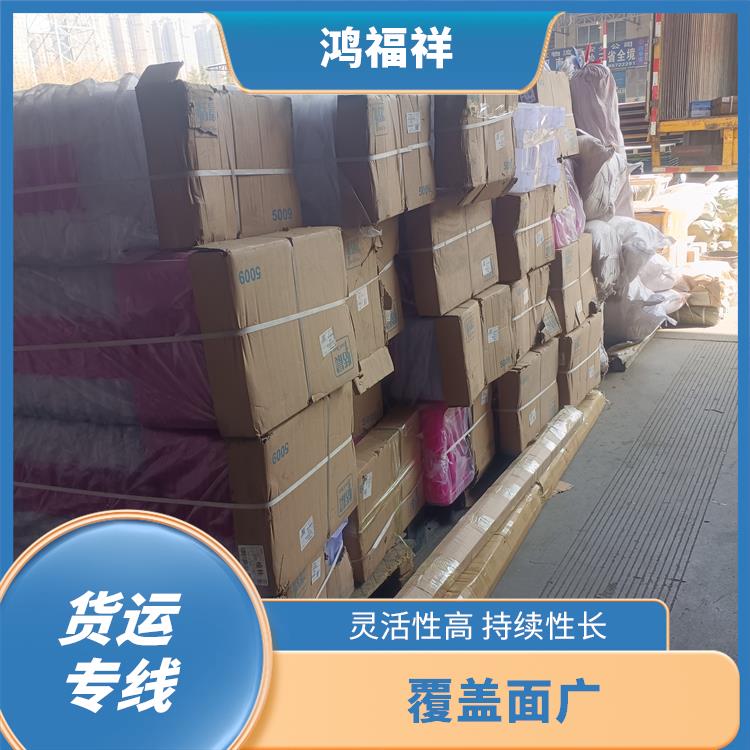 西安到凉山货运公司 节能环保