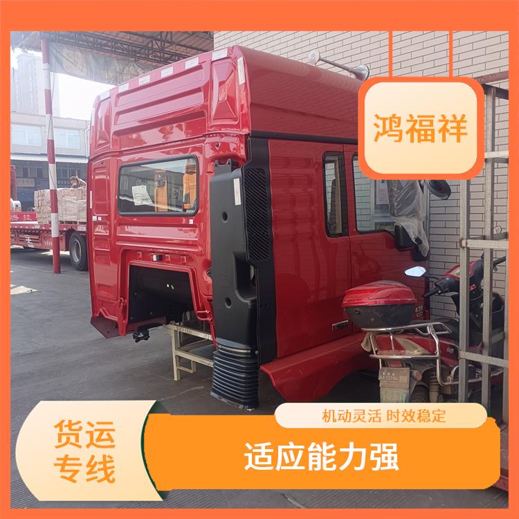 西安到凉山货运公司 节能环保