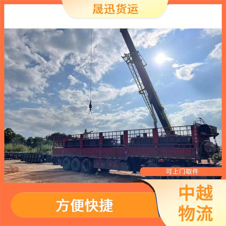中国至越南转关业务 运输能力强 零担货物上门取货