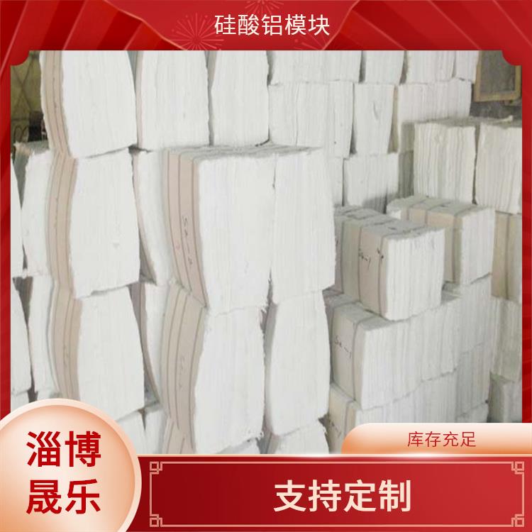 通化硅酸铝折叠块 硅酸铝折叠块 高温耐火陶瓷纤维纸