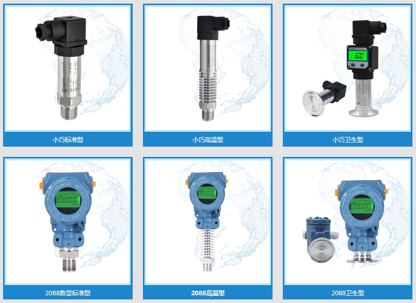 T350-WS智能壓力變送器招標(biāo)選型優(yōu)選鴻泰順達科技