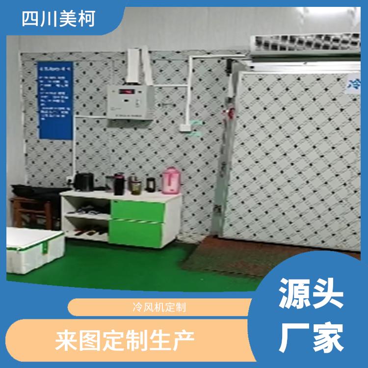 峨眉冷凍庫建造 馬邊烘干冷鏈設(shè)備 設(shè)計方案