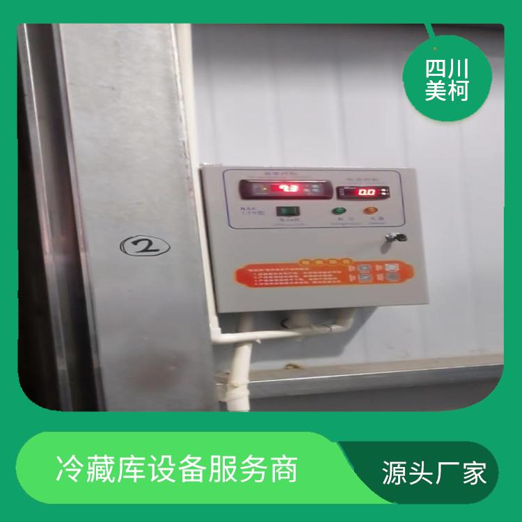 井研冷凍庫(kù)設(shè)備 宜賓冷藏保鮮庫(kù)設(shè)備 設(shè)計(jì)方案