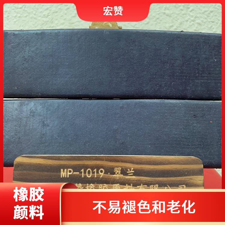 潜江橡胶颜料电话