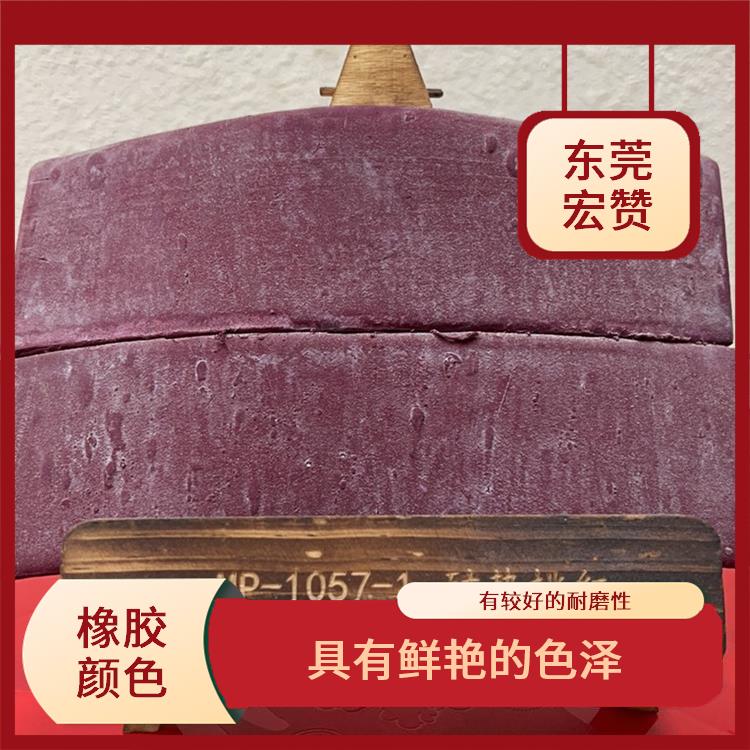 河池丁基橡胶专用颜色 具有鲜艳的色泽