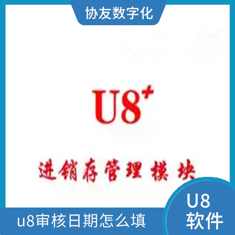 杭州*的用友|ERP|erp財務(wù)軟件用友