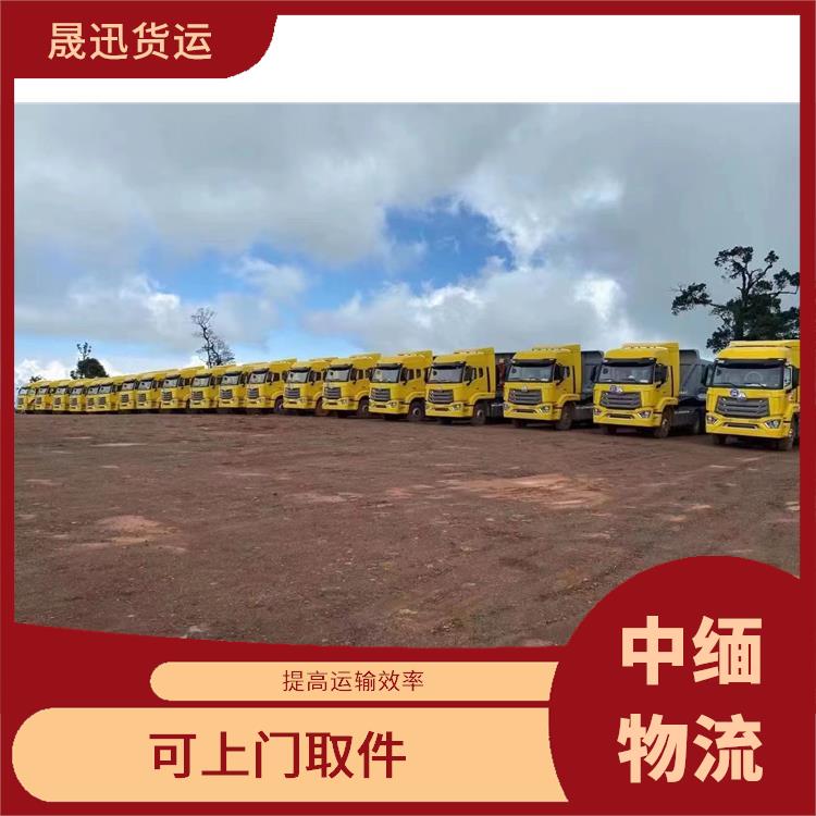 缅甸配件运输电话 方便快捷 可靠性好 缩短运输时间