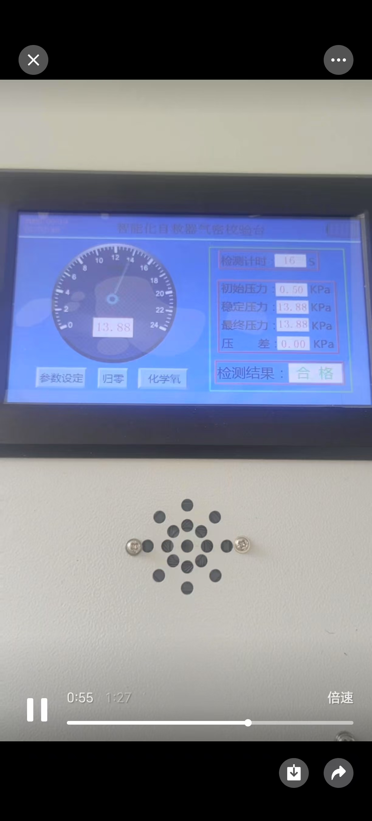 ZJQM-5型自动加压自救器正压气密检测仪
