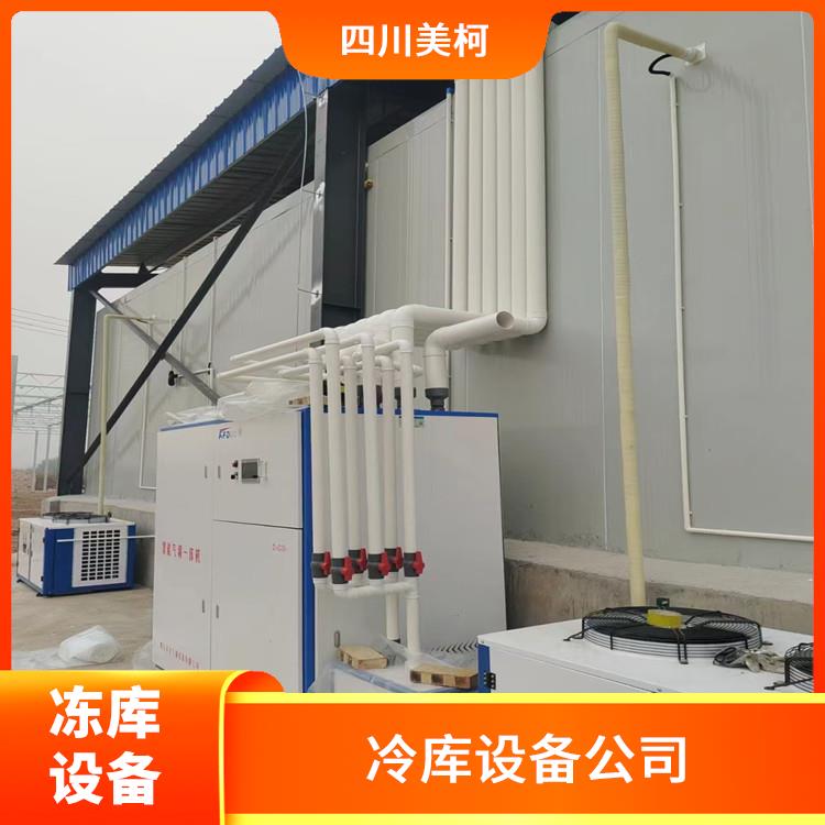 廣漢冷藏庫設(shè)備 江陽凍庫壓縮機設(shè)計 米粉廠