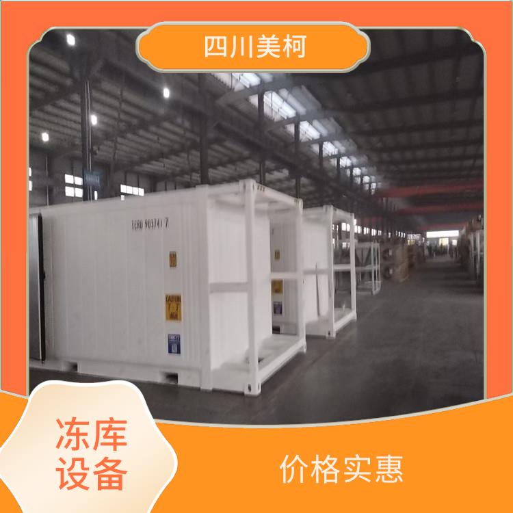 綿竹小型凍庫 中江凍庫冷風(fēng)機(jī)設(shè)計 農(nóng)業(yè)基地