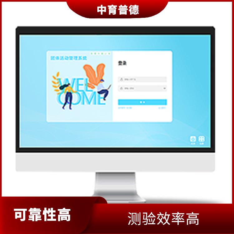 可靠性高 心理测评软件系统