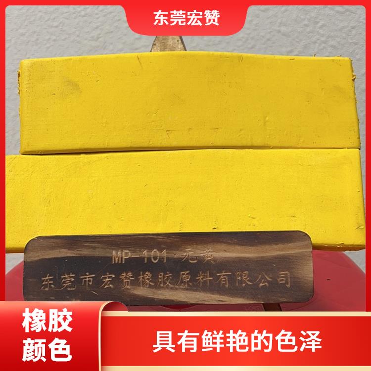 临高县丁基橡胶专用颜色 有较好的耐磨性
