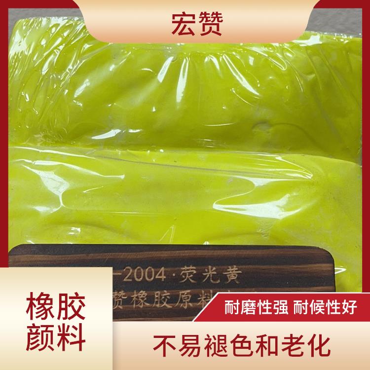 温州橡胶颜料电话 色彩鲜艳