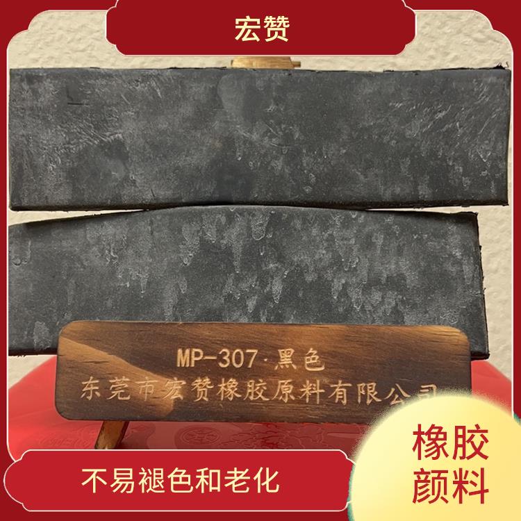 湖南橡胶颜料电话 用于橡胶制品的颜色添加剂 耐磨性强