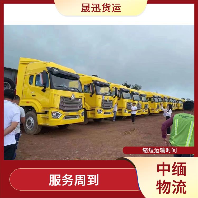 瑞丽至内比都运输 运输持续性好 缩短运输时间