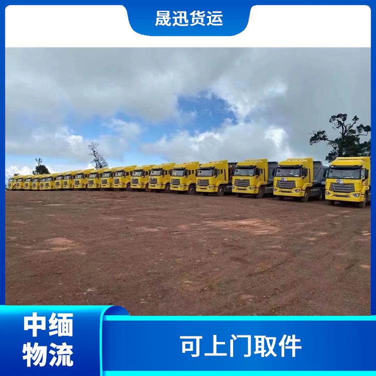 瑞丽至木姐运输电话 信息化程度高 专线往返