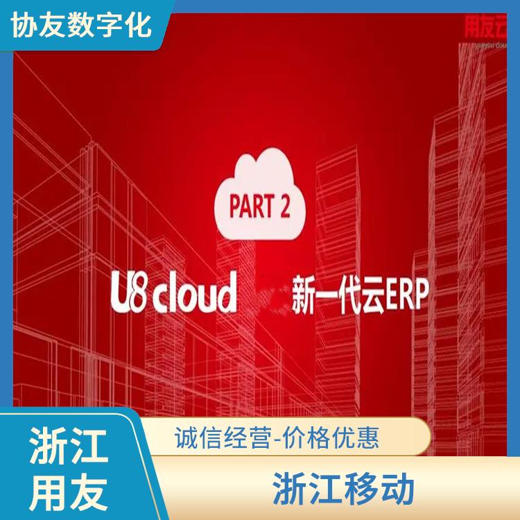 杭州地區(qū)用友服務(wù)總代理 浙江便宜的 致遠(yuǎn)OA-A6