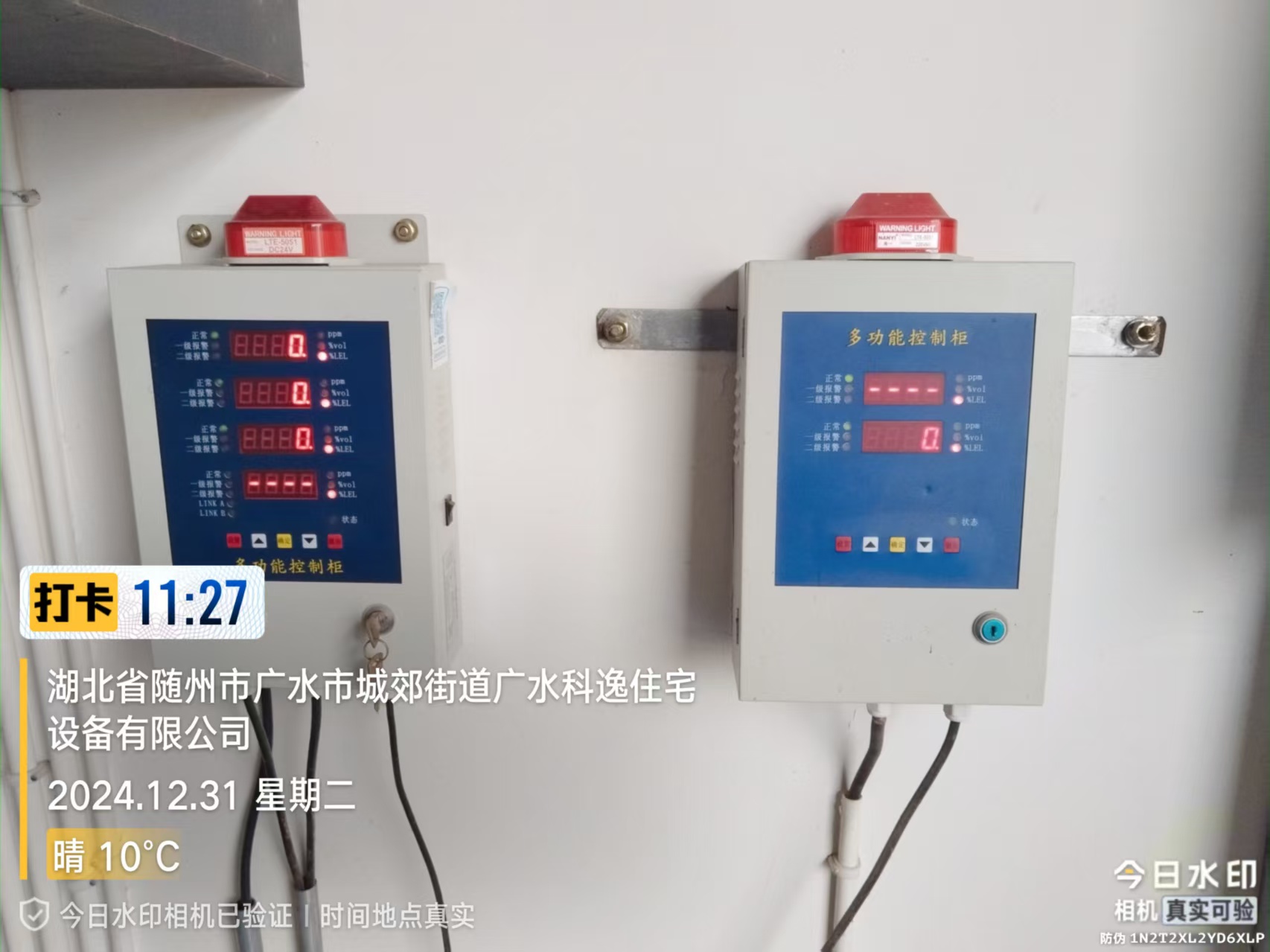 福州燃气报警器检测办理流程