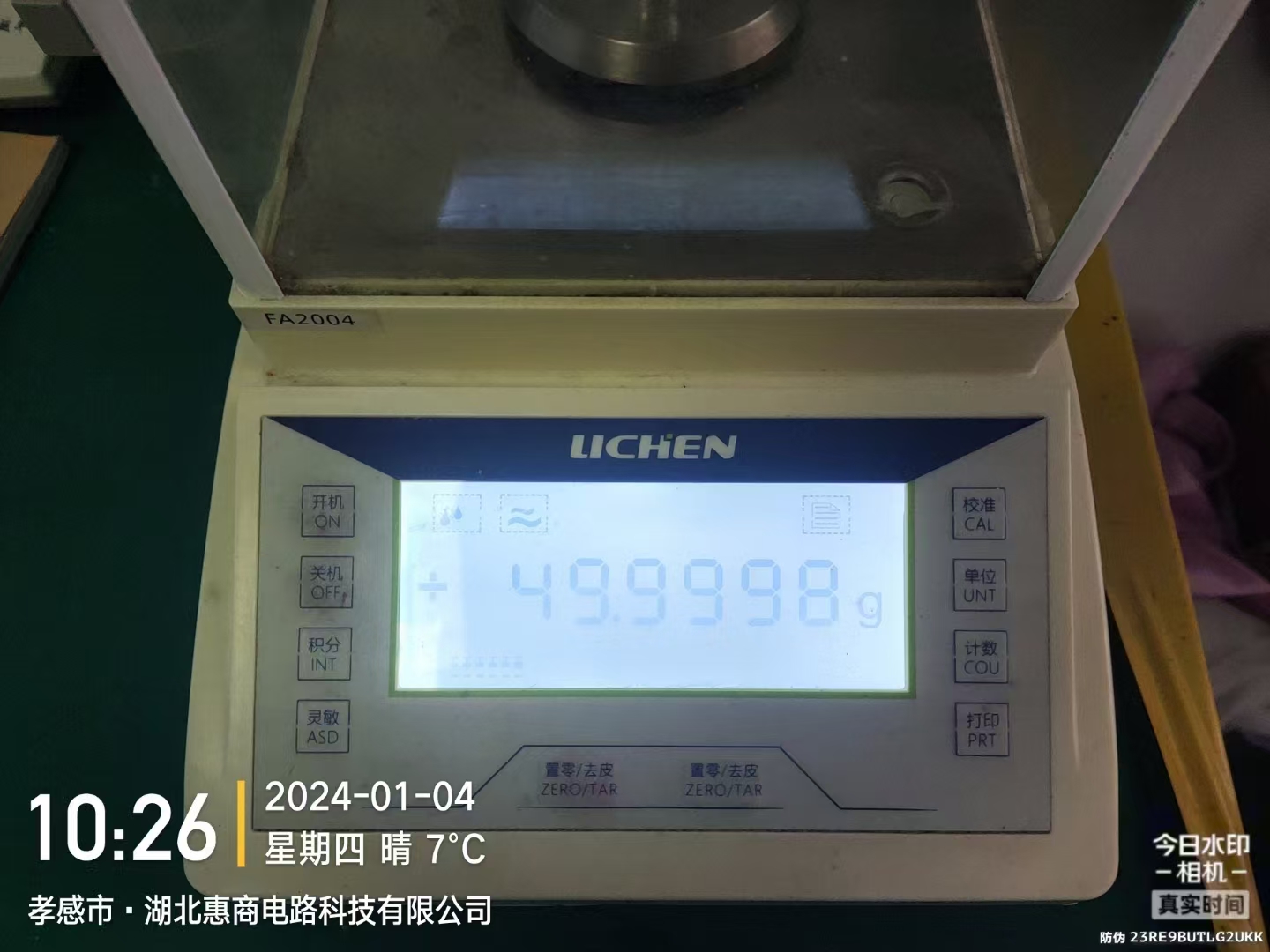 十堰计量器具校准办理流程