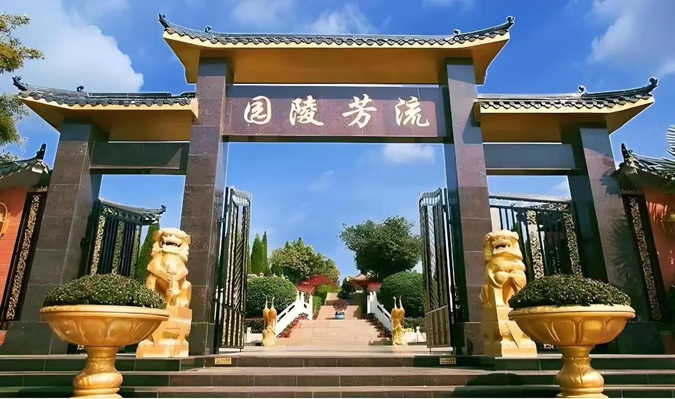 汉阳区陵园电话