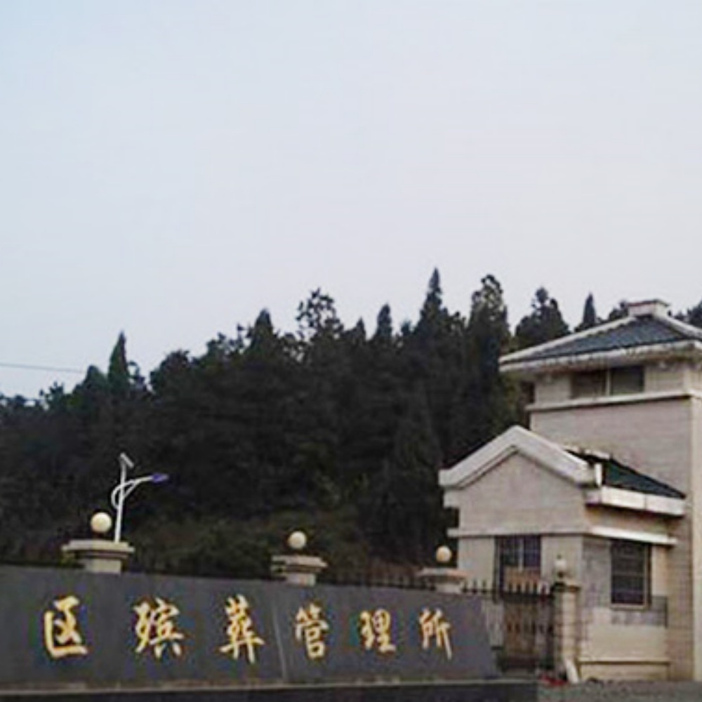 江汉殡仪馆机构