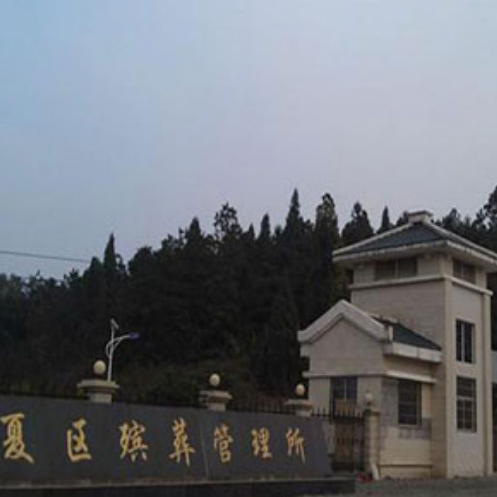 黄陂殡仪馆地址
