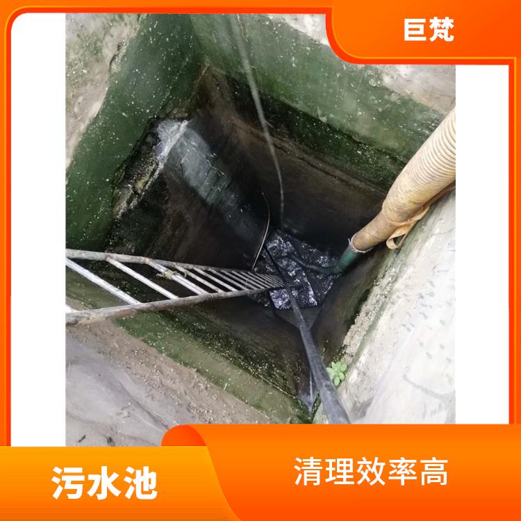 污水池清理淤泥 杨浦区污水池清理电话 施工规范化