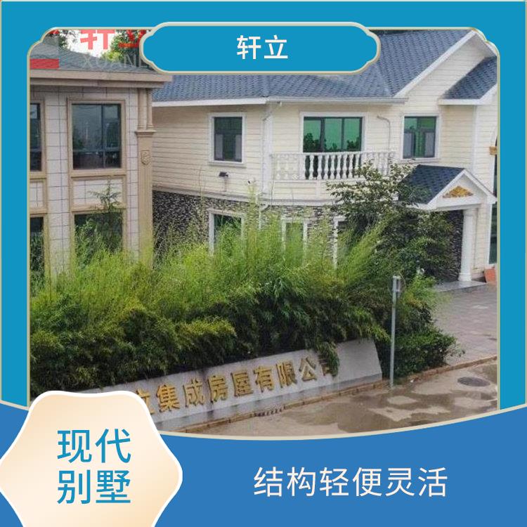 廊坊轻钢结构房屋厂家