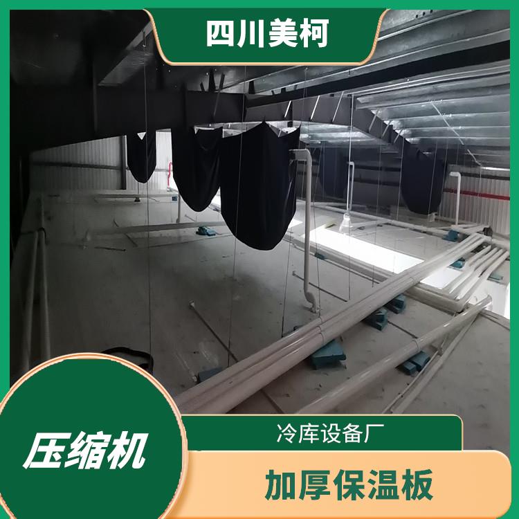 營山冷鏈凍庫安裝 達(dá)州果蔬冷庫價(jià)格 報(bào)價(jià)表