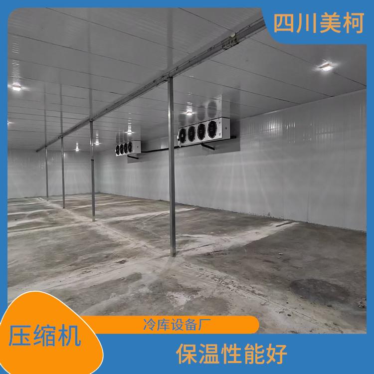 天全冷藏冷凍庫(kù) 蓬安冷藏冷凍庫(kù)安裝 農(nóng)產(chǎn)品基地