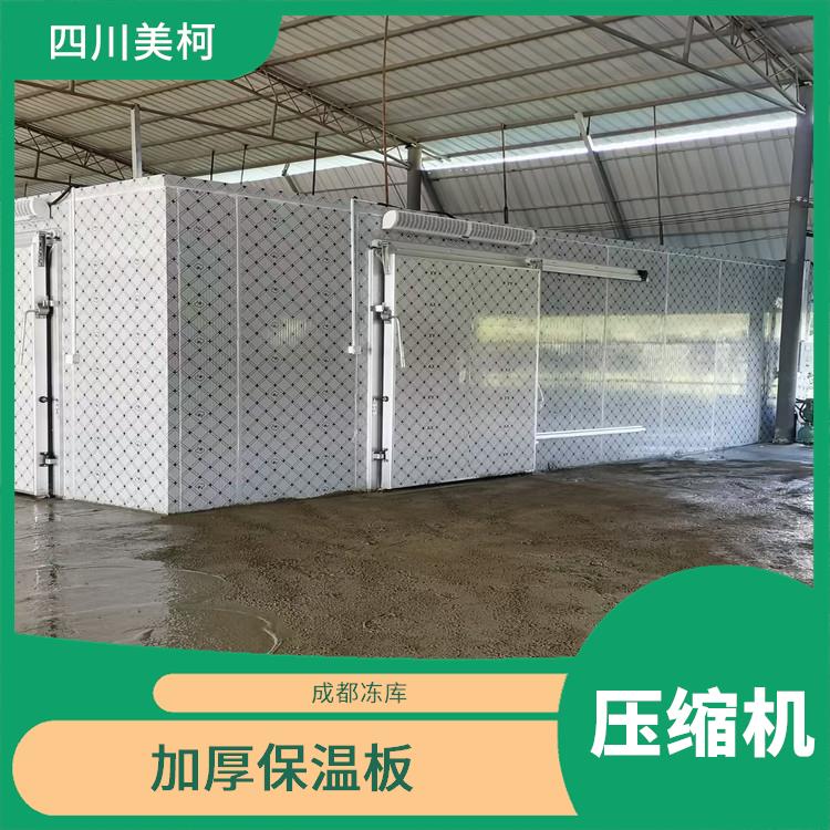 開江冷凍庫安裝 雅安農(nóng)產(chǎn)品凍庫設(shè)備 報價表