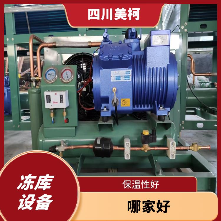 瀘縣小型冷庫(kù)設(shè)計(jì) 利州小型凍庫(kù)設(shè)計(jì) 米粉廠
