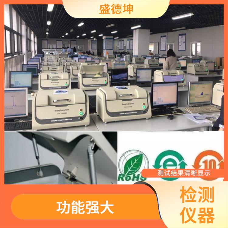 国产ROHS分析仪厂家 EDX1800B 光谱或波峰强度