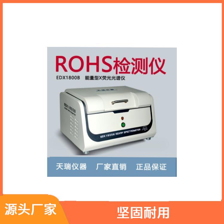 国产ROHS检测仪厂家 EDX1800E 可直接分析
