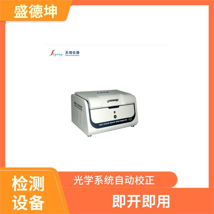 国产ROHS检测仪厂家 EDX1800E 可直接分析