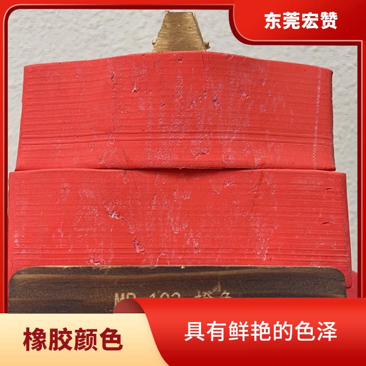 三亚丁基橡胶专用颜色 具有鲜艳的色泽