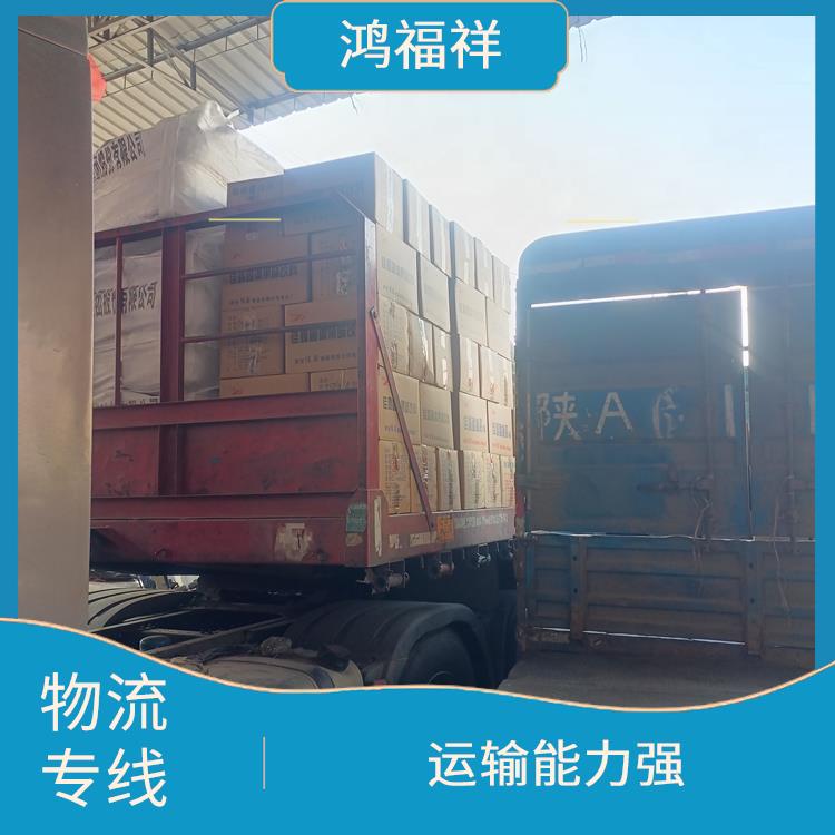 西安到淄博物流电话