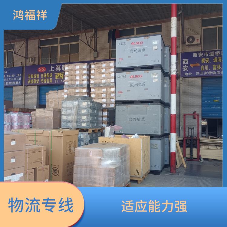 西安到酒泉物流公司