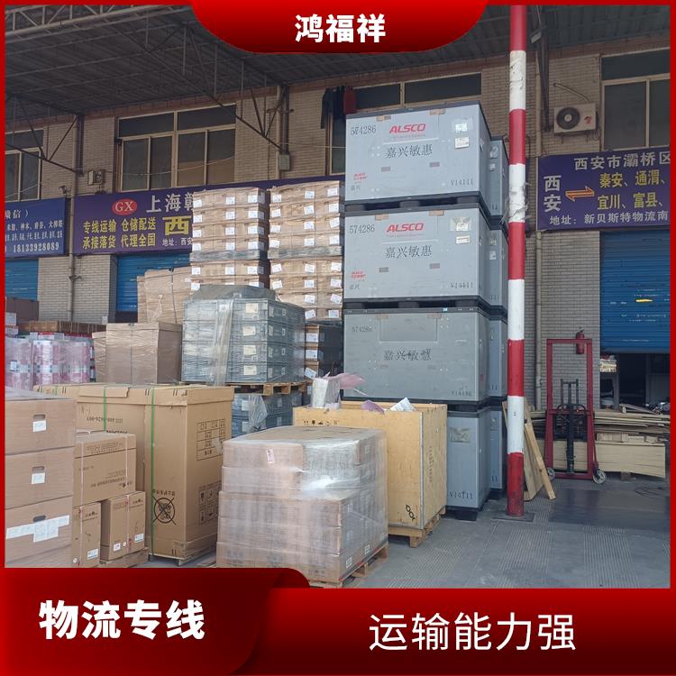 西安到大理物流专线