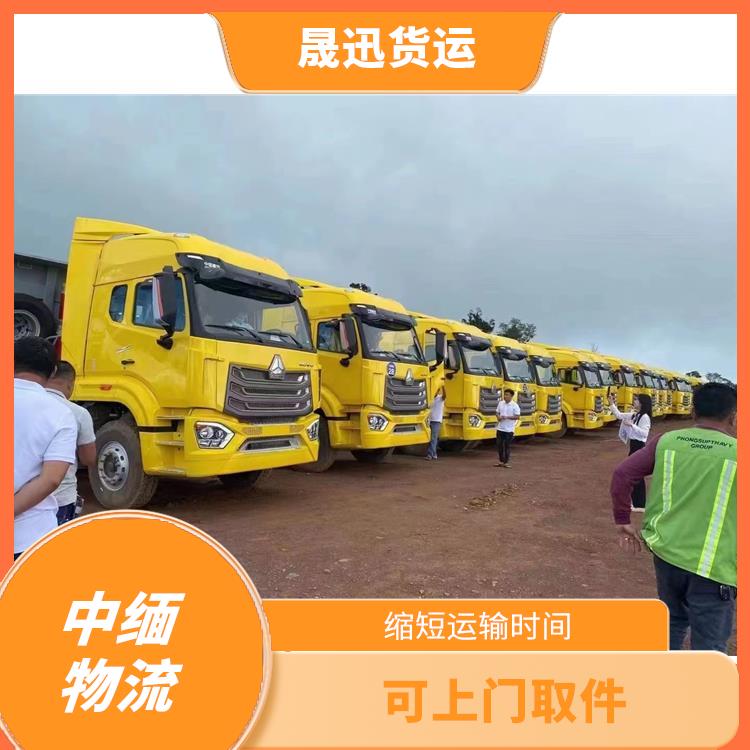 瑞丽至曼德勒运输公司 专线直达双向往返 可上门取件