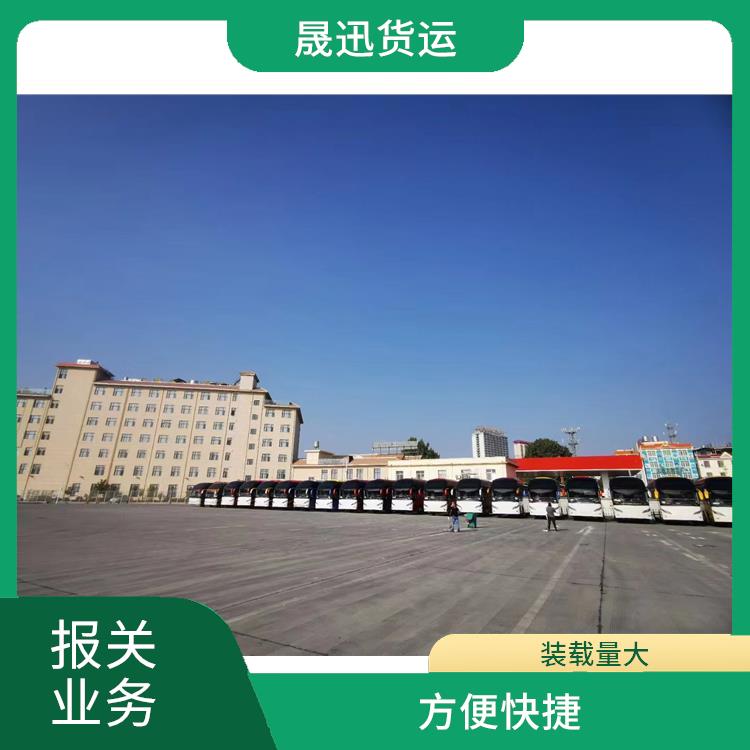 瑞丽口岸老挝货场报关公司 装载量大 灵活性高 持续性长