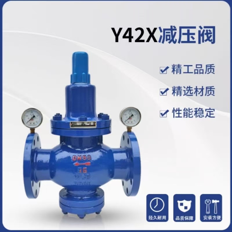 闽台东光减压阀Y42X