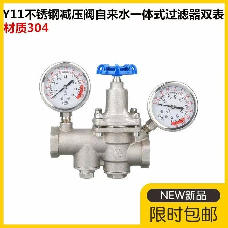 闽台东光自来水减压阀Y11